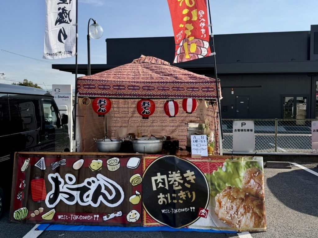 奈良県奈良市にある車メーカー様 集客イベントにて屋台を出店しました | 【大阪】出 …